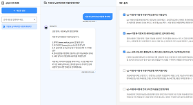 민원상담 AI 어시스턴트 서비스 썸네일